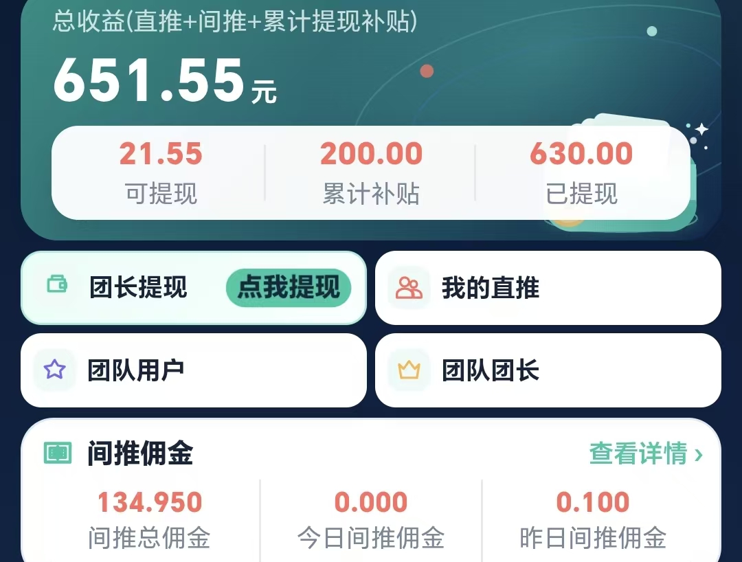 【靠谱】北天极 只看广告就行 实测提30-50 即时到账 强推!
