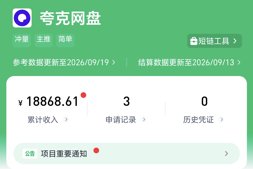 柚子茶-只分享免费、简单、靠谱的手机小副业